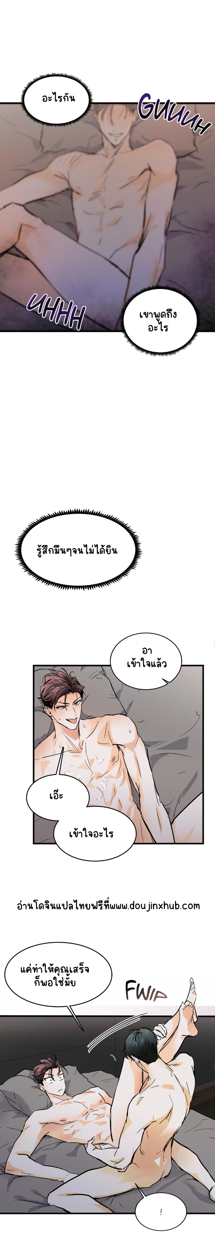 อย่าโกหกกันอีกเลย 5-10